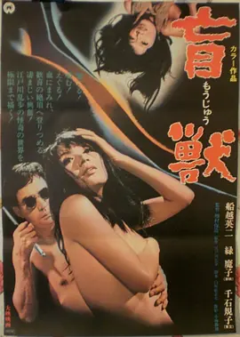 封神第一部：朝歌风云 电影海报